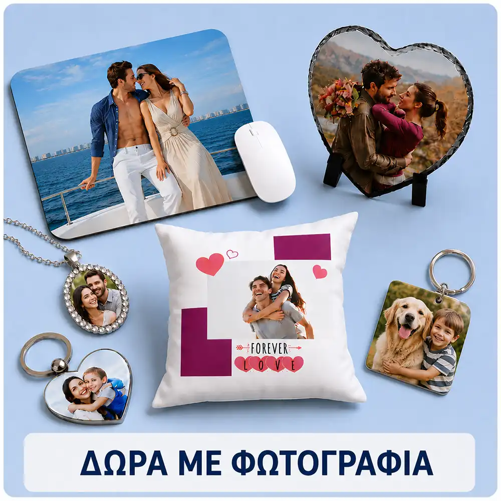Δώρα με φωτογραφία